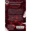 Невольница. Книга 2 — фото, картинка — 21