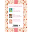 Самой любимой! Подарочный набор (комплект из 3-х книг) — фото, картинка — 38