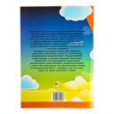 Математический тренажёр. Элементарные математические представления (с наклейками) — фото, картинка — 14