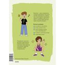 Мальчики взрослеют. Как меняется тело и настроение — фото, картинка — 4