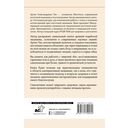 Остеоакупунктура. Гармония тела и духа через традиции восточной медицины — фото, картинка — 1