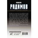 Исповедь футбольного капитана — фото, картинка — 1