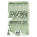 То, что растёт — фото, картинка — 14