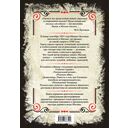 Собачье сердце и другие московские фантасмагории — фото, картинка — 21