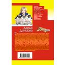 Коза и семеро волчат — фото, картинка — 21