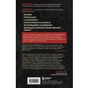 Законы пишутся кровью. Убийства и их последствия для уголовной системы Англии — фото, картинка — 16