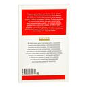 Витя Малеев в школе и дома — фото, картинка — 22