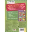 Вырезалки. Учимся делать поделки и аппликации — фото, картинка — 8