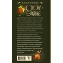 Блудливое Средневековье — фото, картинка — 1