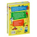 Большая книга задач и головоломок для юного гения — фото, картинка — 1