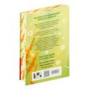 Летняя любовь. Подарочное издание дачных историй от Аси Лавринович — фото, картинка — 13