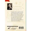 Алмазы Цирцеи — фото, картинка — 15