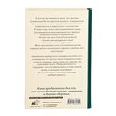 Гибкая реальность. Измени свой взгляд на жизнь — фото, картинка — 19