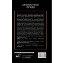 Крепостное право — фото, картинка — 15