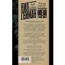 Океан в конце дороги — фото, картинка — 12