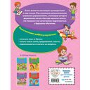 Учимся читать — фото, картинка — 9