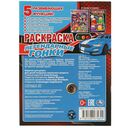 Легендарные гонки. Раскраска — фото, картинка — 4