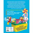 Книга для запуска и развития речи малыша — фото, картинка — 9