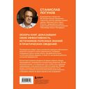 35 книг успешного руководителя — фото, картинка — 15