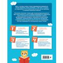 От звука к букве. Уровень 1 — фото, картинка — 7