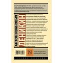 Очерки русской смуты: крушение власти и армии — фото, картинка — 4