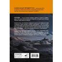 Научные эксперименты. За ответами в космос — фото, картинка — 1