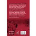 Я пришел на Дон с чистым именем воина — фото, картинка — 15