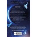 Лучи другого солнца — фото, картинка — 16