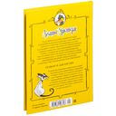 Агата Мистери. Пожар в джунглях — фото, картинка — 18