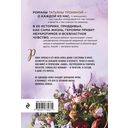 Тайная жизнь моего мужа — фото, картинка — 48