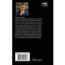 Третье правило дворянина — фото, картинка — 16