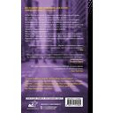 Побеждает первая ложь — фото, картинка — 1