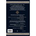 Хроники Нарнии — фото, картинка — 16