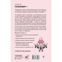 Тараканы в твоей голове и лишний вес 2.0 — фото, картинка — 1