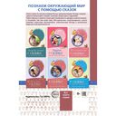 Формирование нравственных основ личности ребенка 5-8 лет. Беседы, стихи, советы — фото, картинка — 6