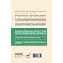 Принципы питания по Кацудзо Ниши — фото, картинка — 1