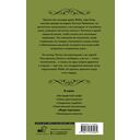 Леди-чертовка — фото, картинка — 16