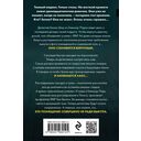 Гибельное влияние. Дом страха. Комплект из 2 книг — фото, картинка — 1