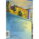 Закрытая школа. Квест 1 — фото, картинка — 11