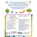 Лесные животные — фото, картинка — 4