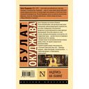 Надпись на камне — фото, картинка — 16