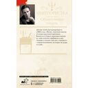 Авантюристка. Обманувшая смерть — фото, картинка — 16