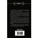 Дворянская честь — фото, картинка — 1