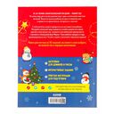 Волшебный адвент-календарь на Новый год! — фото, картинка — 8