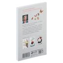 От всего сердца. Как слушать, поддерживать, утешать и не растратить себя — фото, картинка — 32