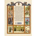 Народные русские сказки — фото, картинка — 11