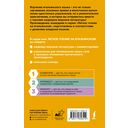 Приключения Пиноккио. История деревянной куклы. Уровень 1 — фото, картинка — 16