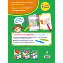 Развиваем мелкую моторику и навыки письма. Для детей 4-6 лет — фото, картинка — 4