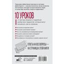 Дейл Карнеги. Приемы общения с любым человеком, в любой ситуации — фото, картинка — 1