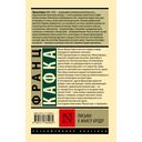 Письма к Максу Броду — фото, картинка — 16